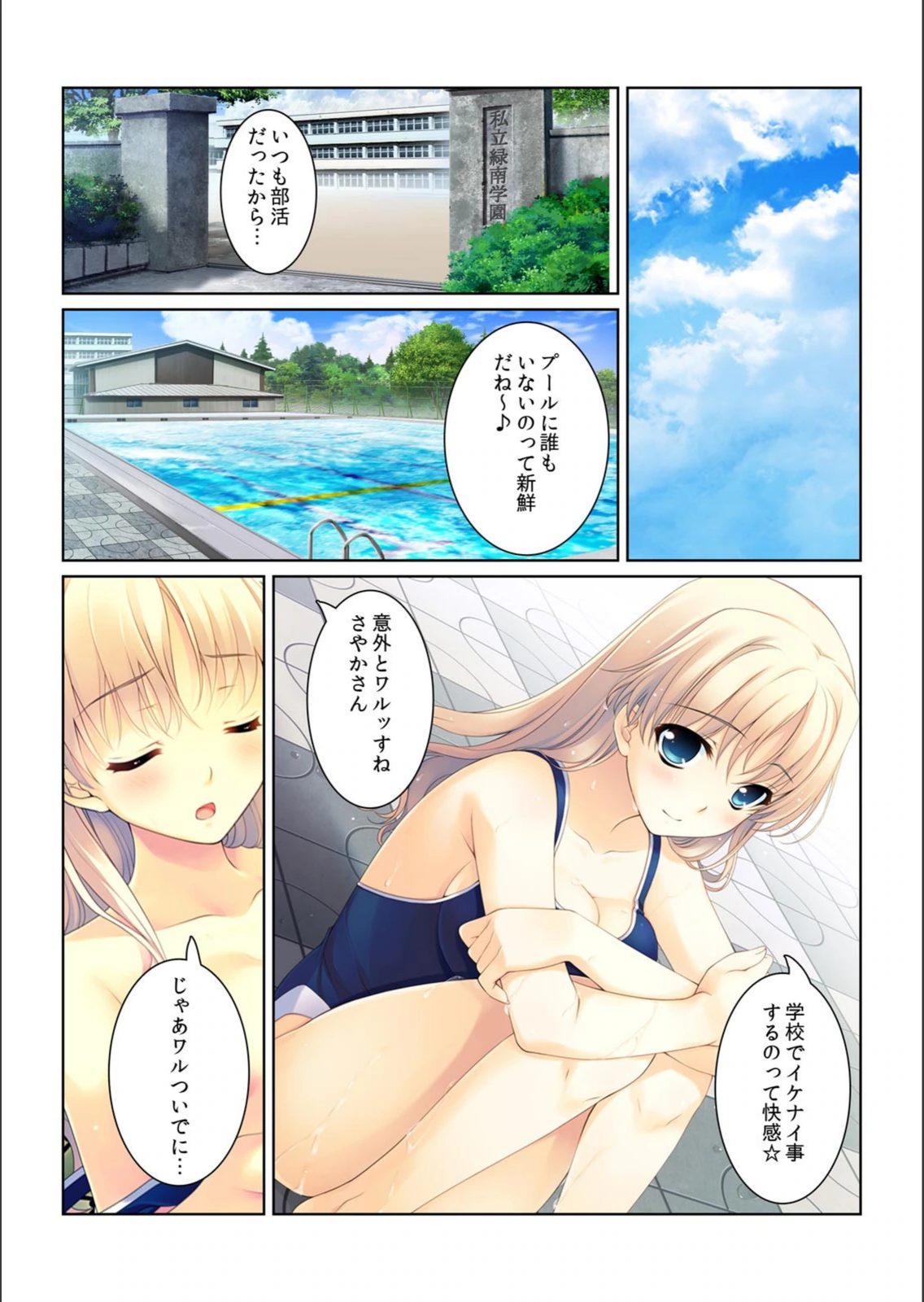 試し読み 4枚目