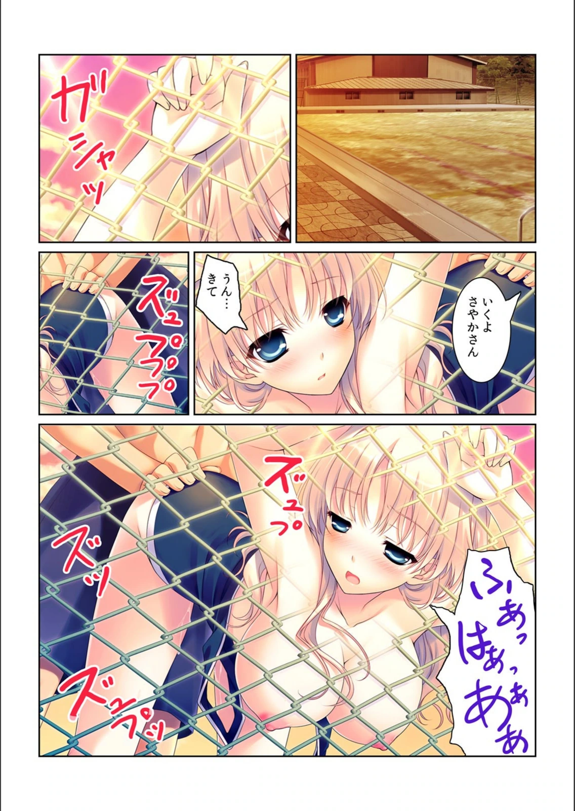 試し読み 8枚目