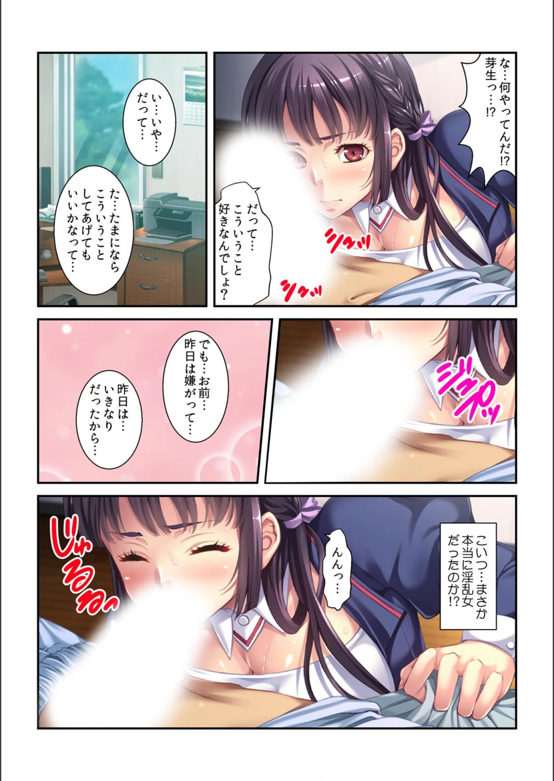 試し読み 3枚目