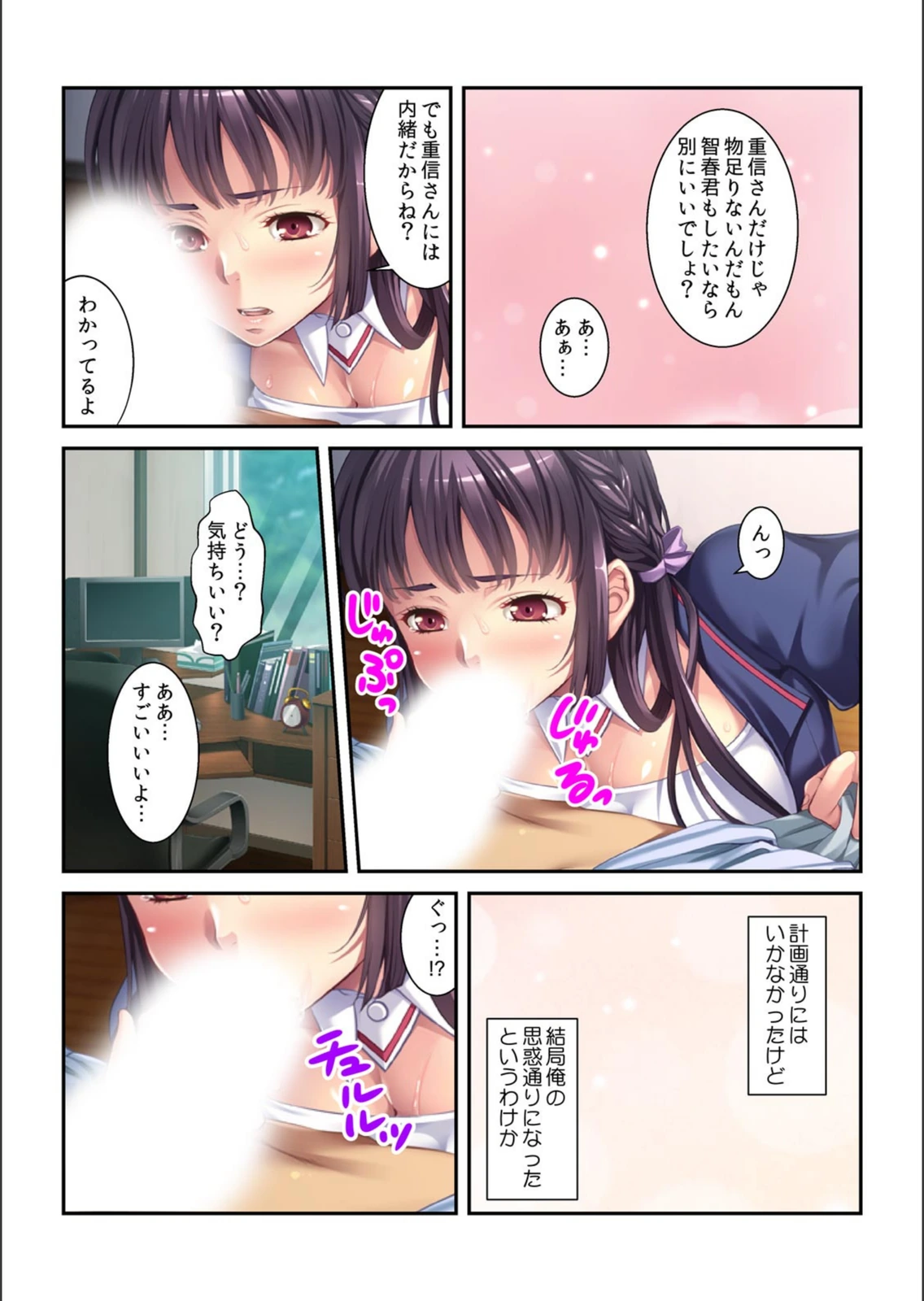 試し読み 4枚目