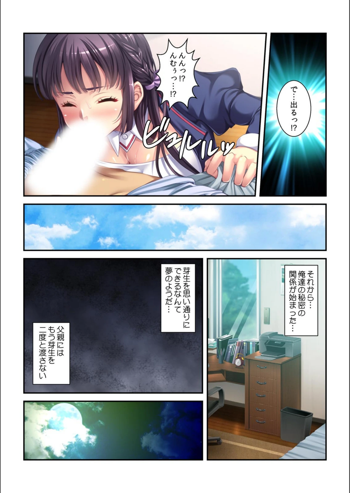 試し読み 5枚目