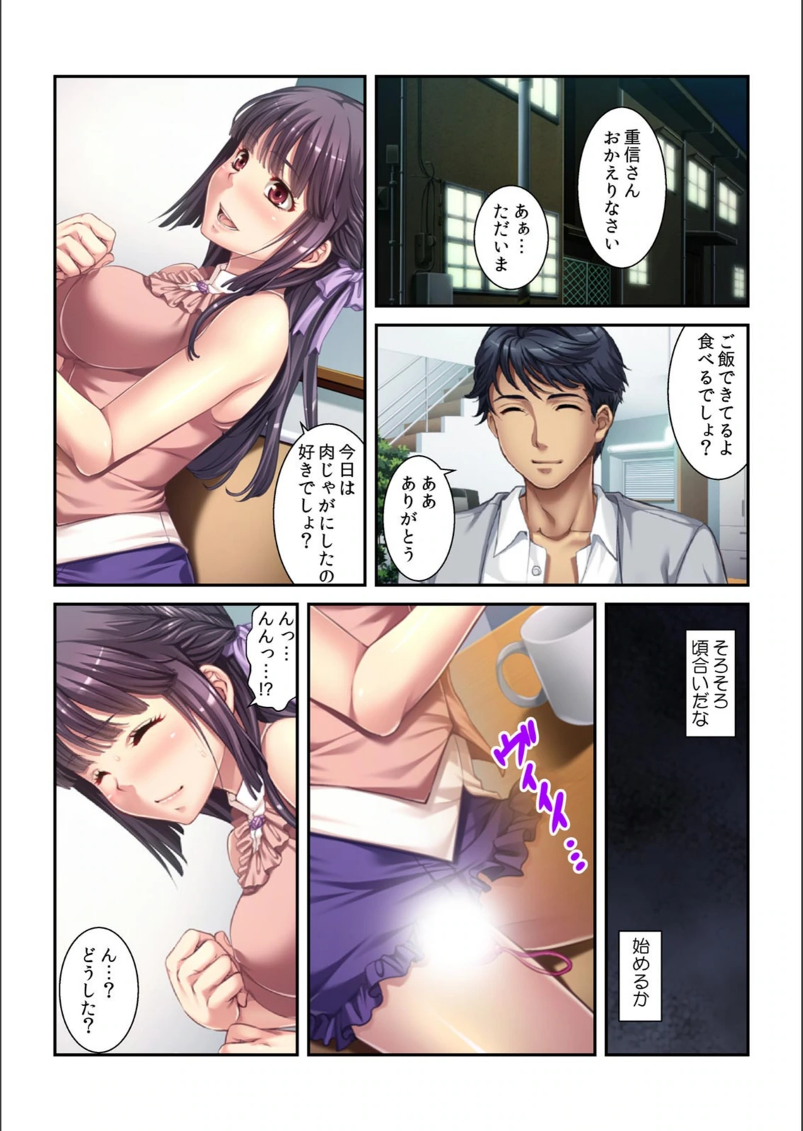 試し読み 6枚目