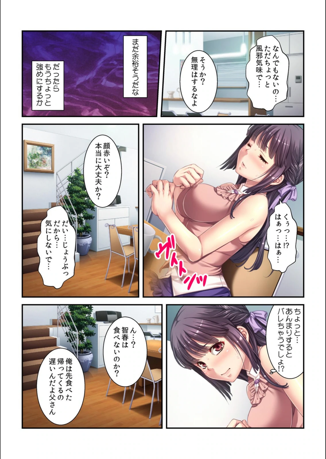 試し読み 7枚目