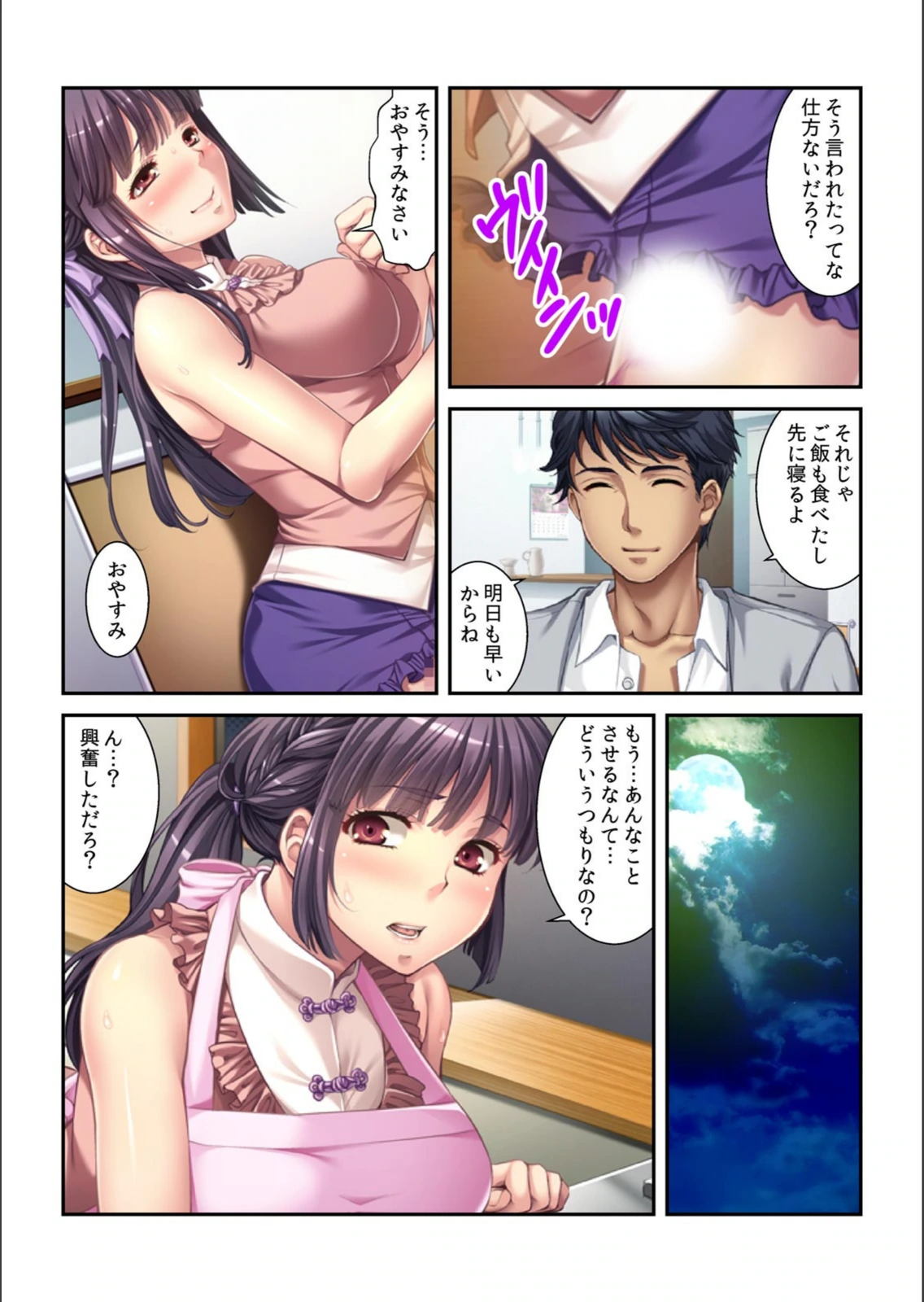 試し読み 8枚目