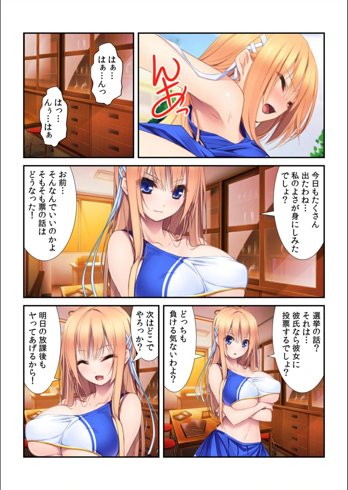 試し読み 5枚目