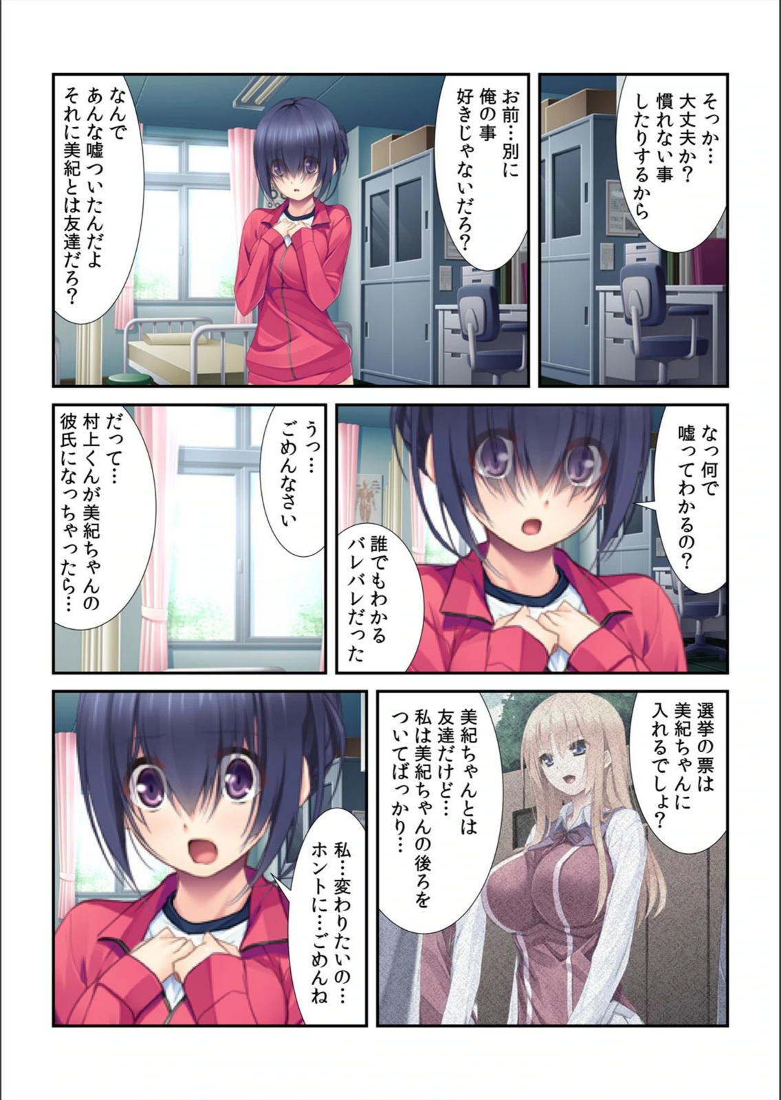 試し読み 7枚目