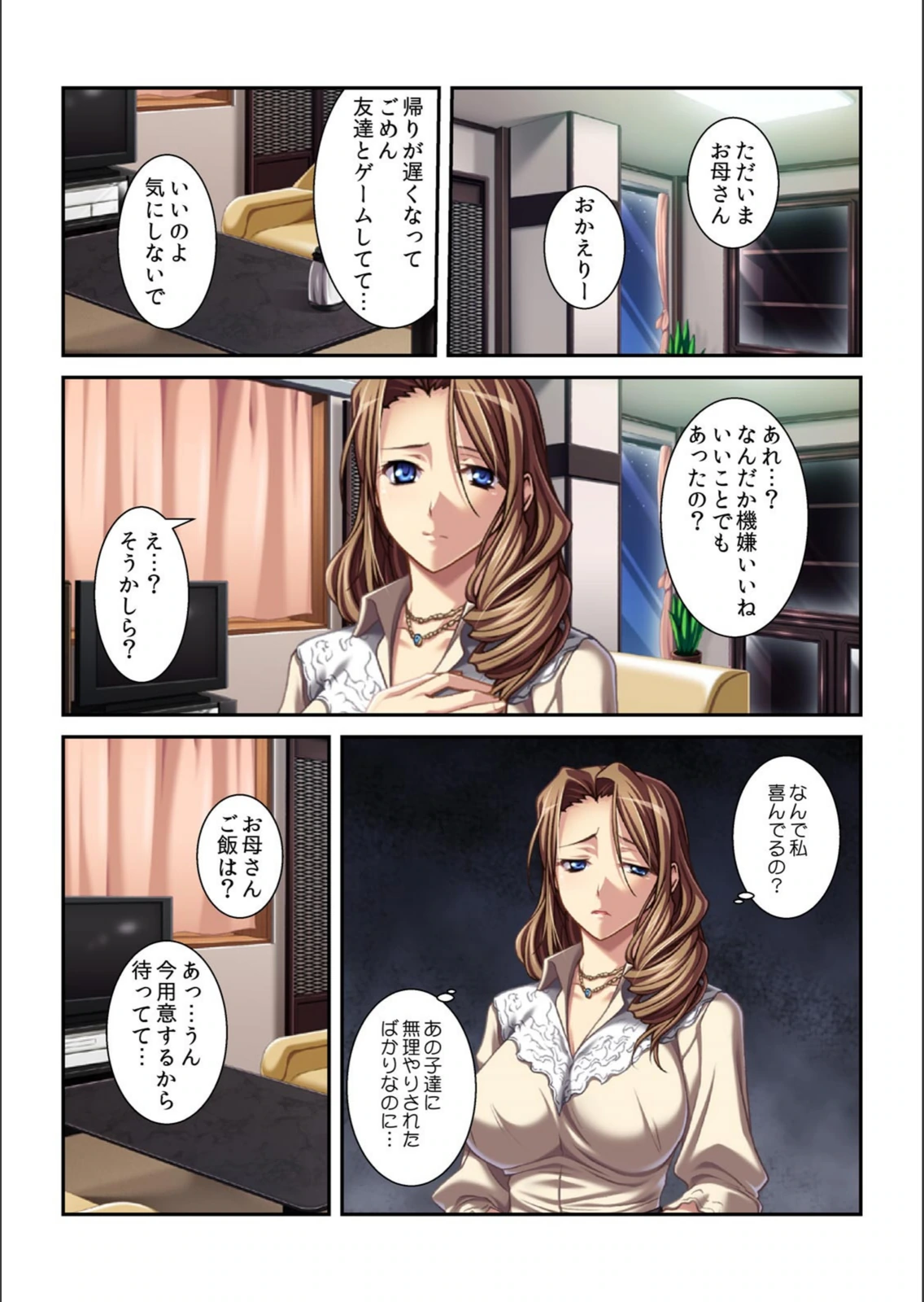 試し読み 7枚目