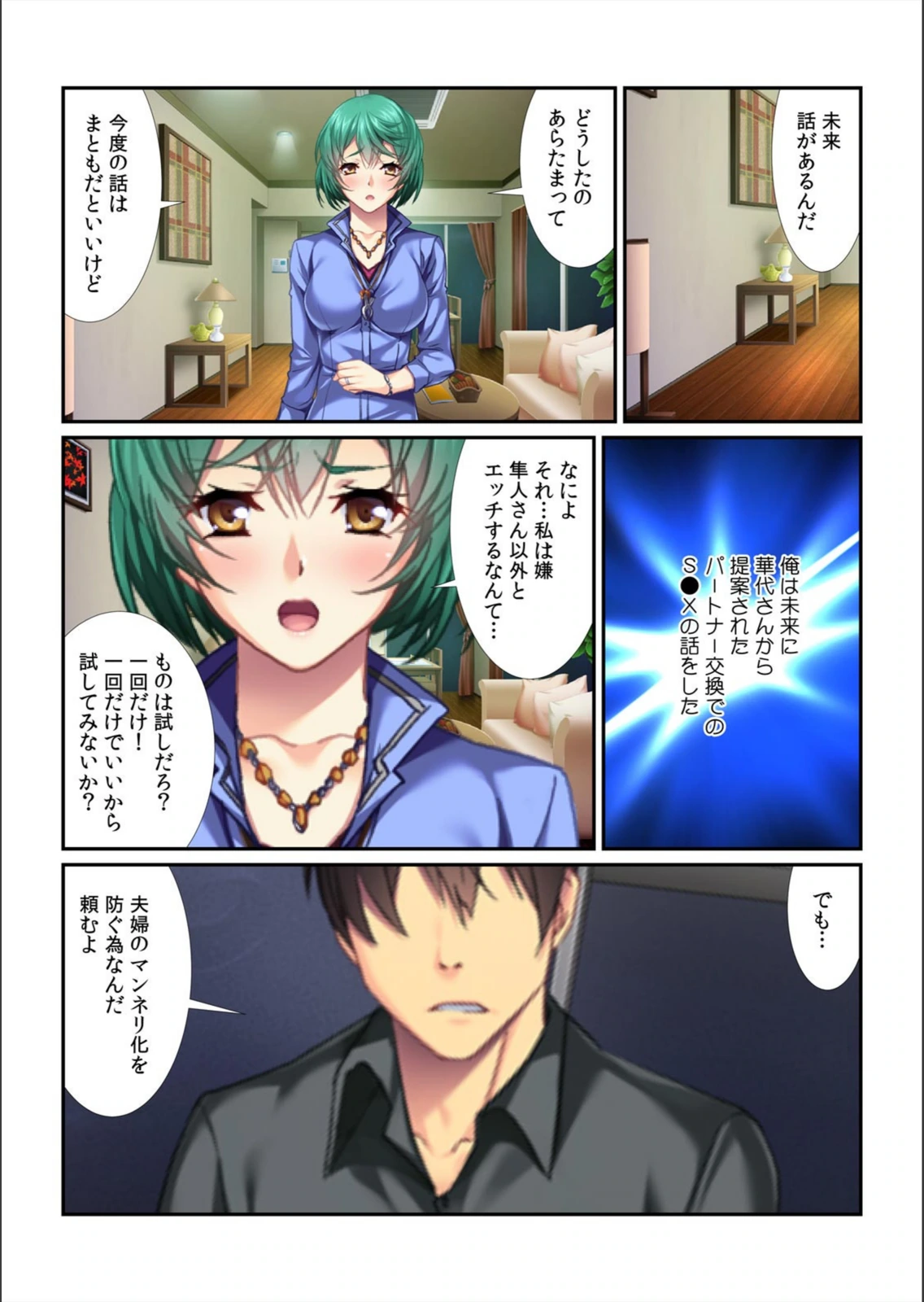 試し読み 4枚目