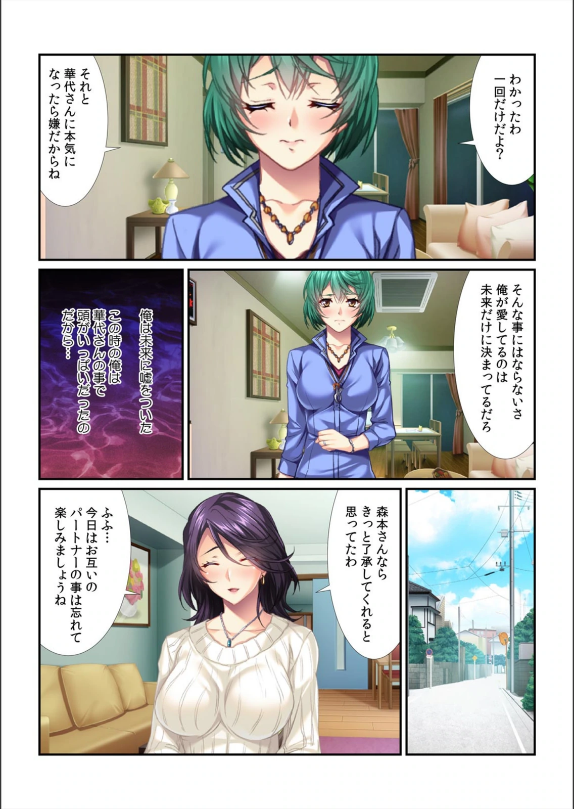 試し読み 5枚目
