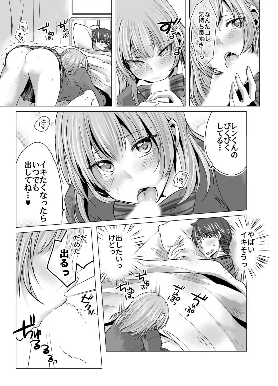 試し読み 8枚目