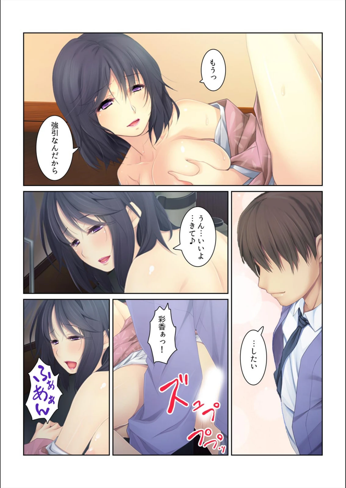 試し読み 8枚目