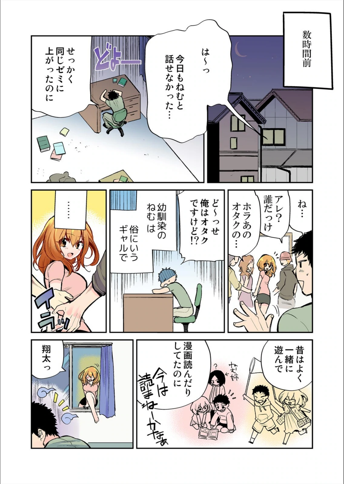 試し読み 3枚目