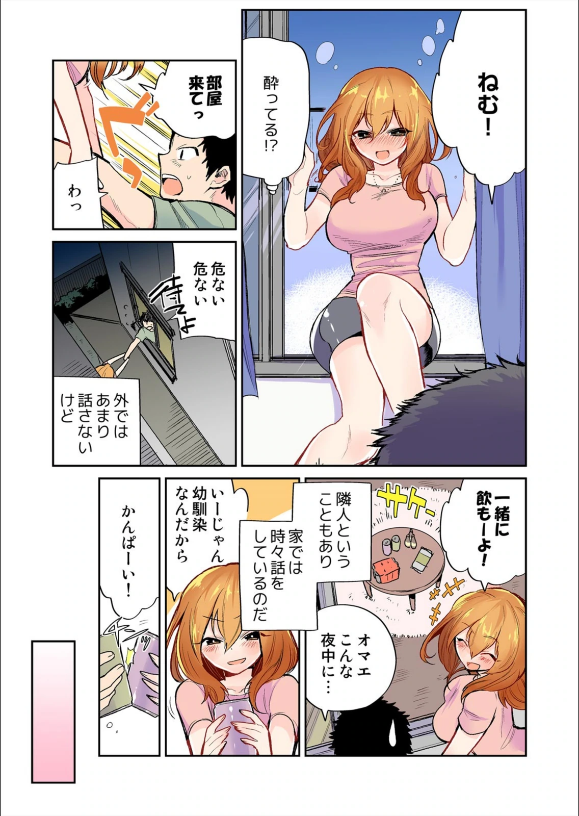 試し読み 4枚目