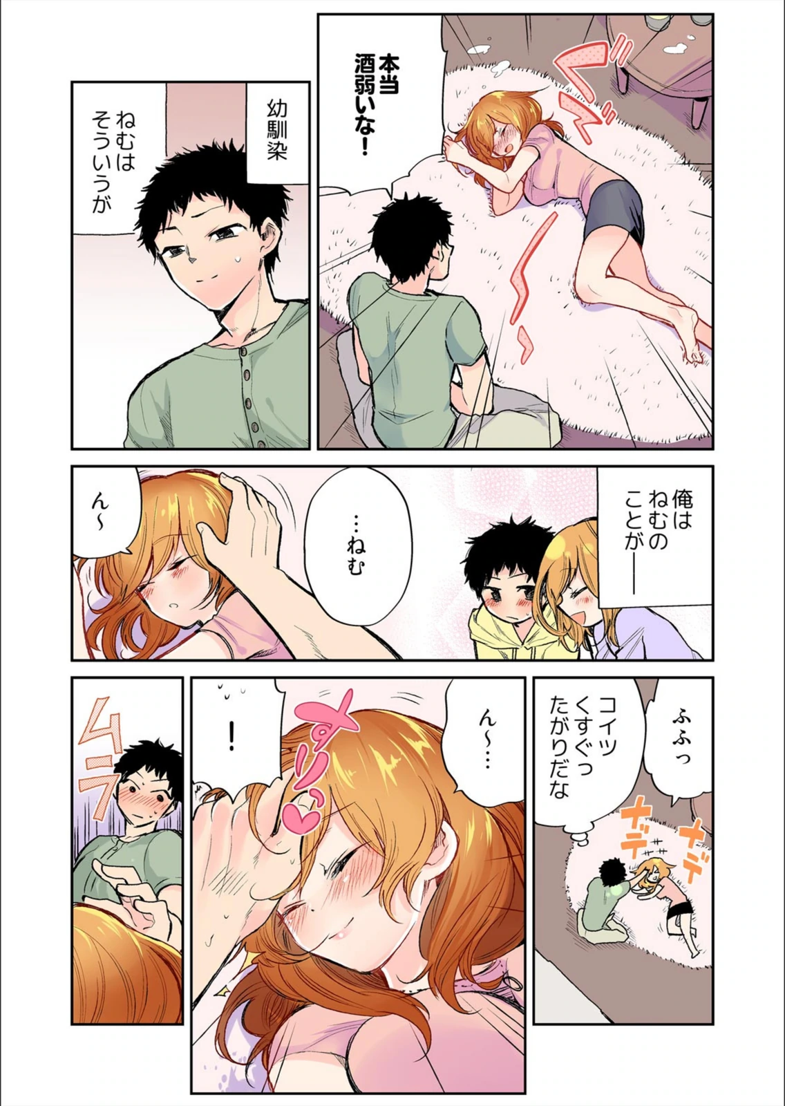 試し読み 5枚目