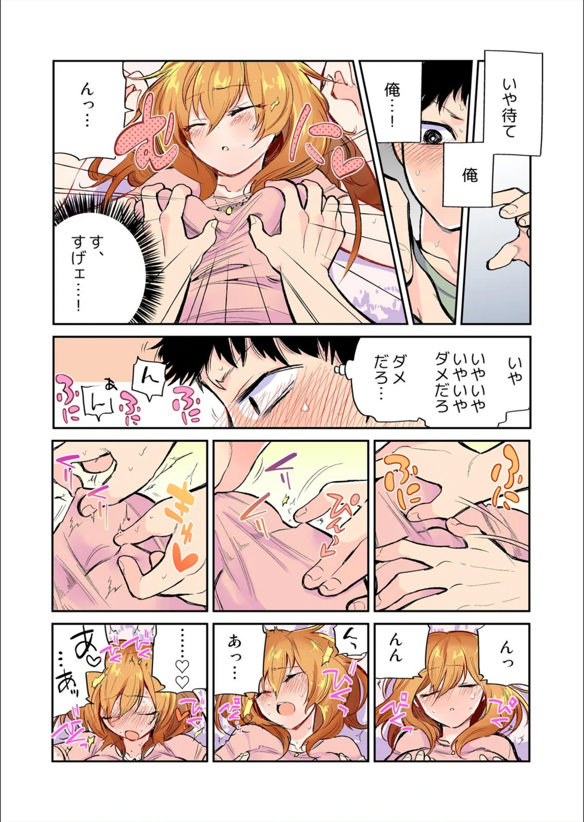 試し読み 6枚目