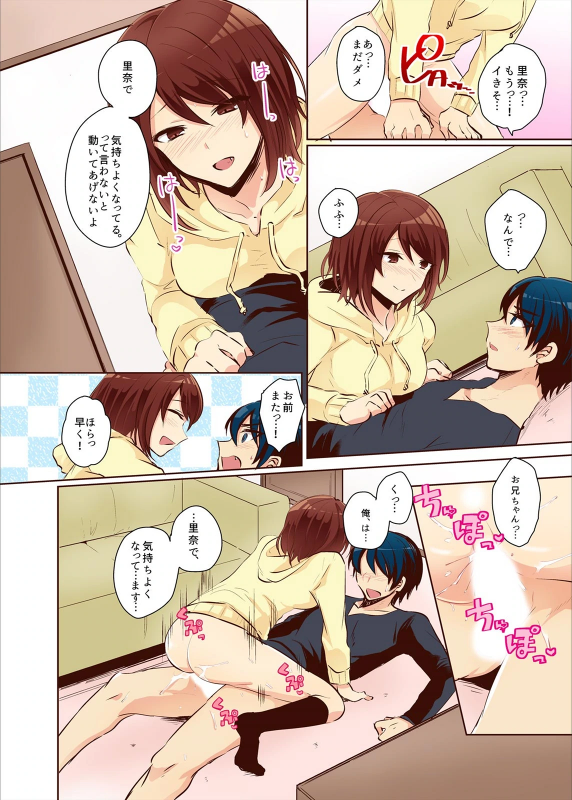 試し読み 6枚目