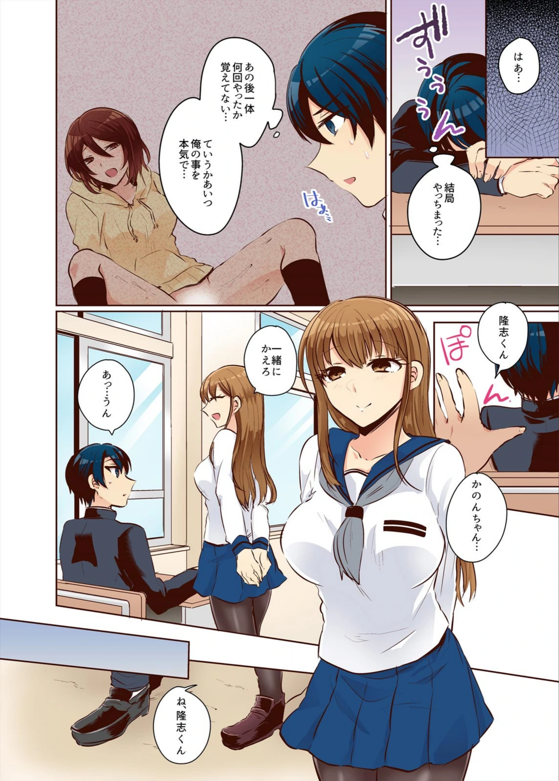 試し読み 8枚目