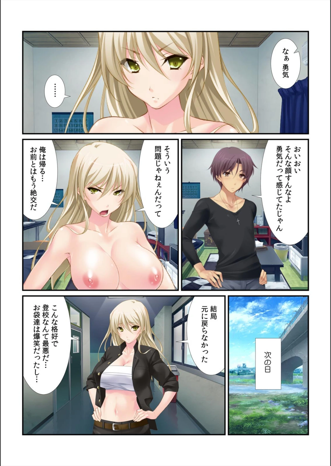 試し読み 3枚目