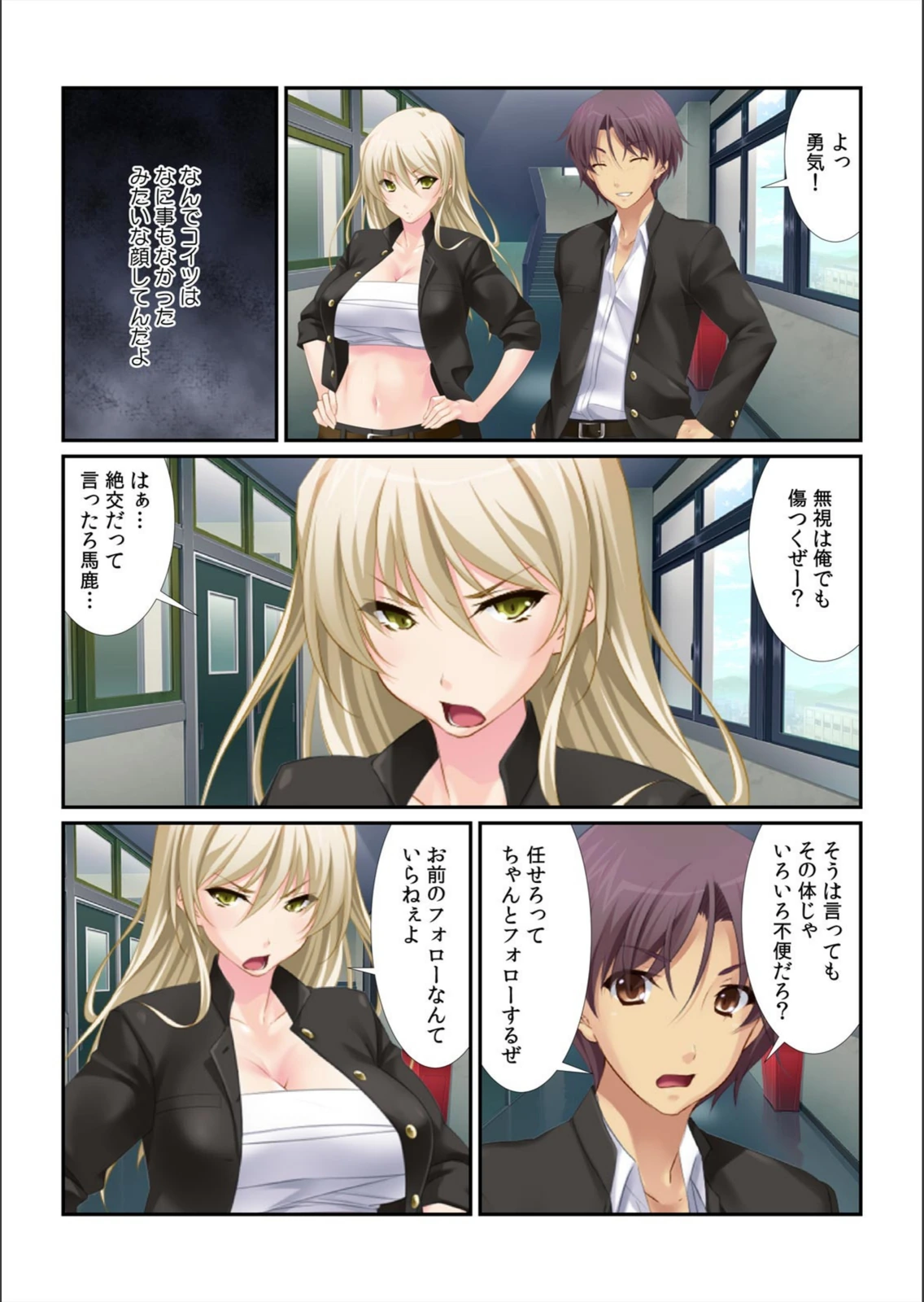 試し読み 4枚目