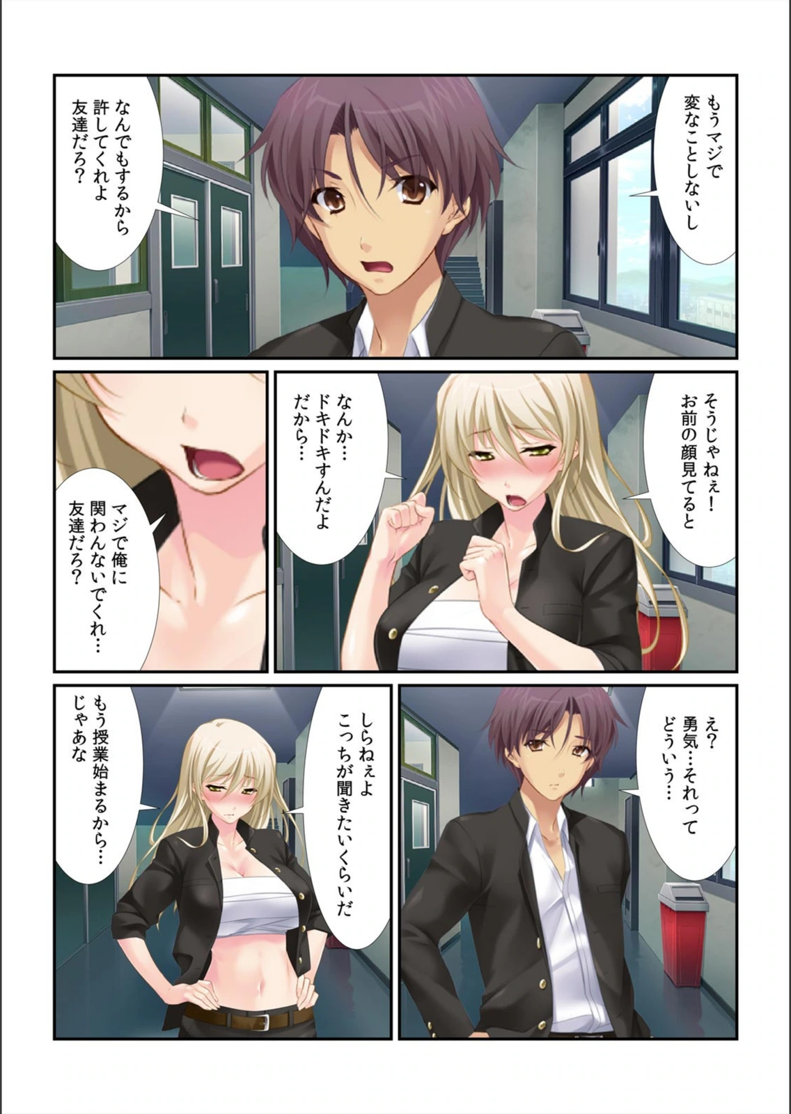 試し読み 5枚目