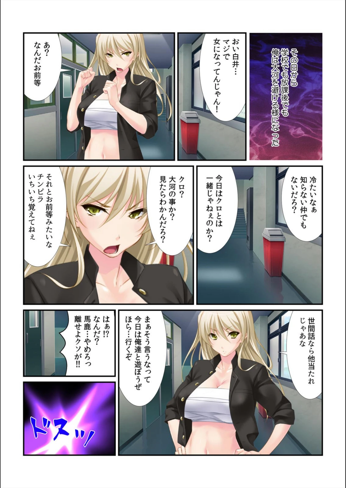 試し読み 6枚目