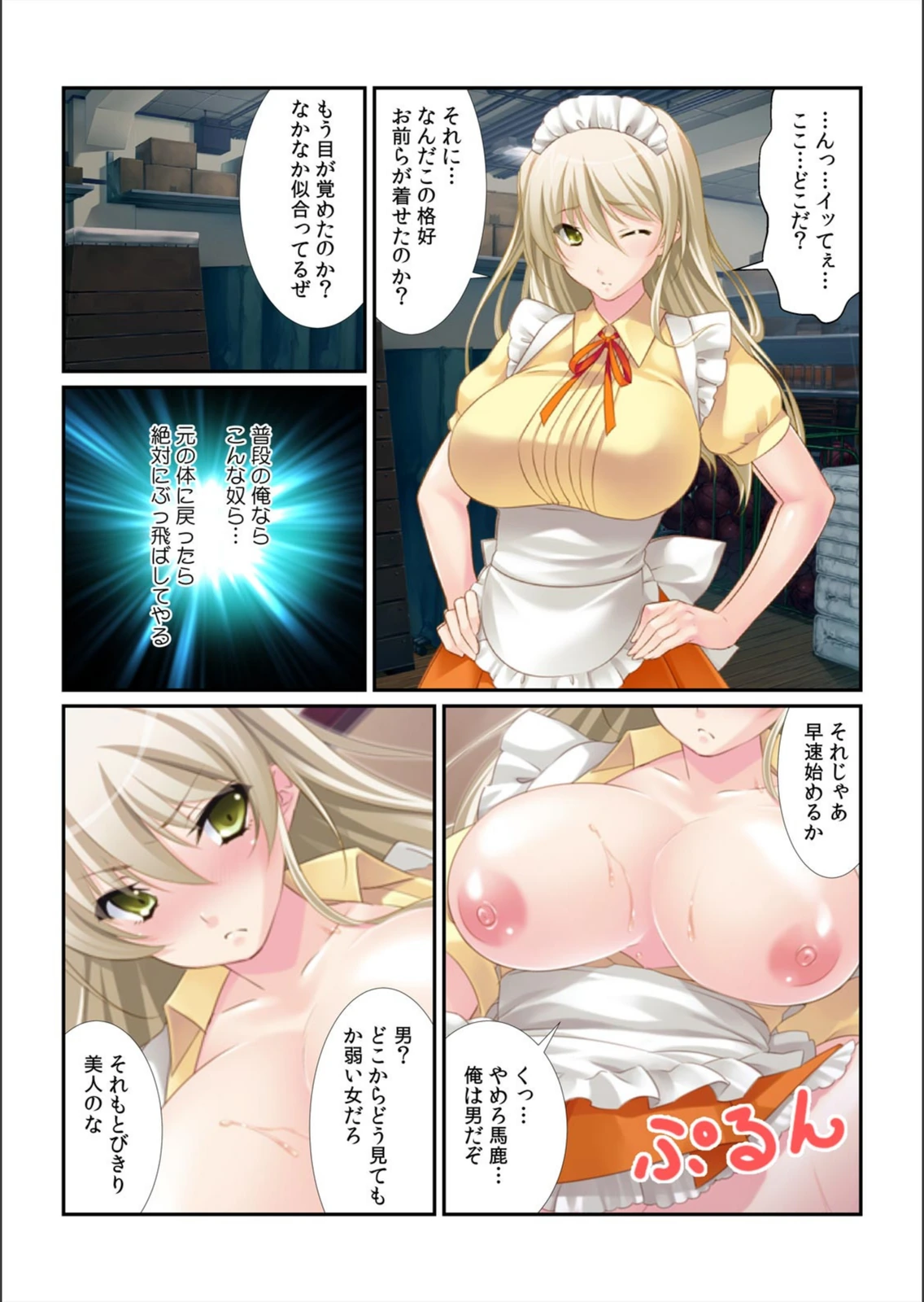 試し読み 7枚目
