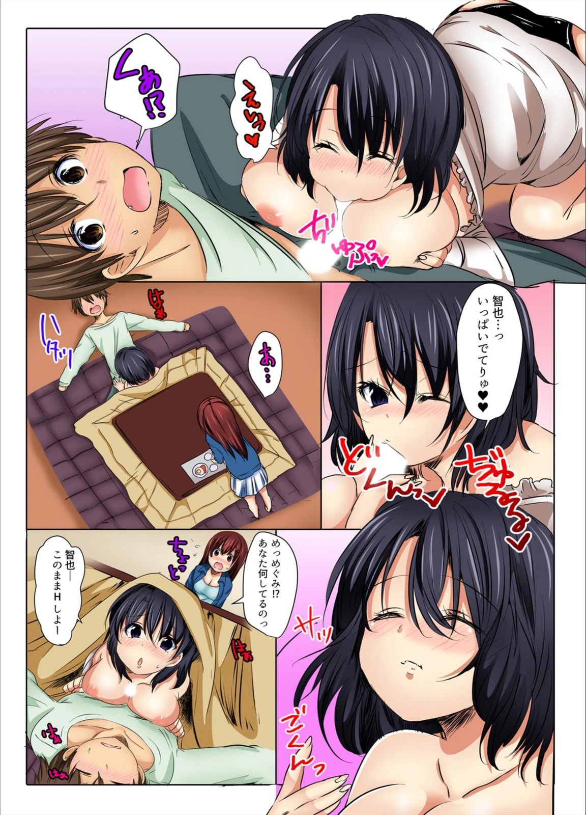 試し読み 3枚目