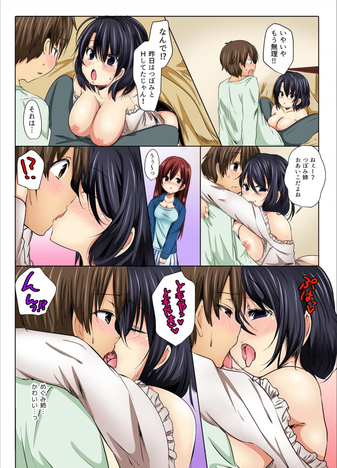 試し読み 4枚目