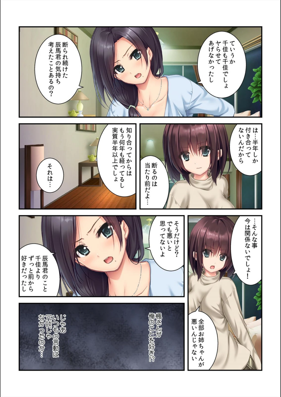 試し読み 4枚目