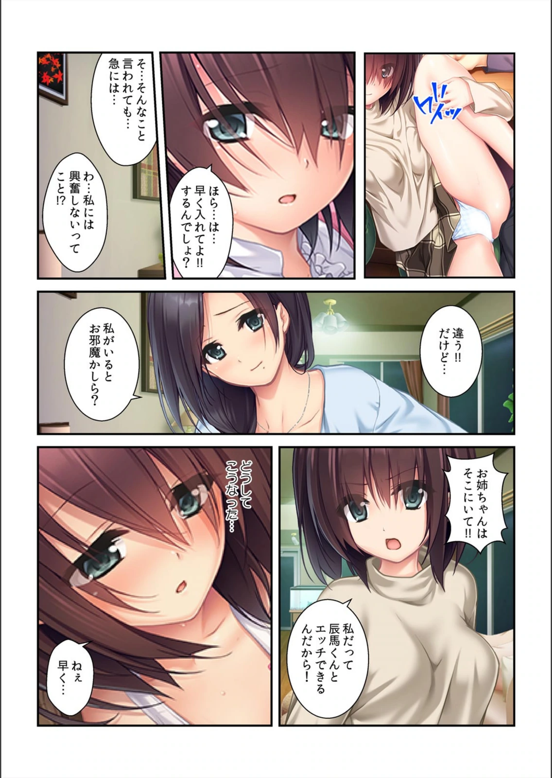試し読み 6枚目