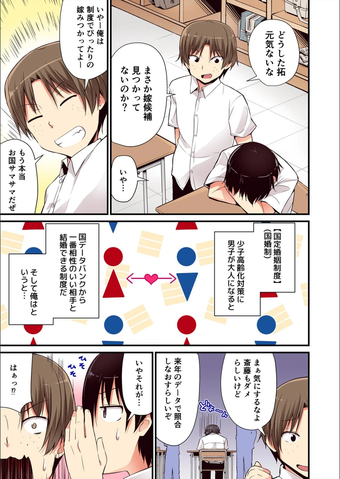 試し読み 3枚目