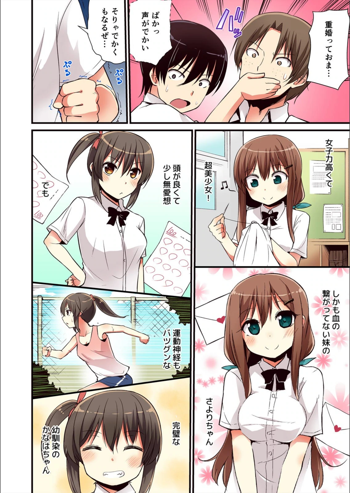 試し読み 4枚目