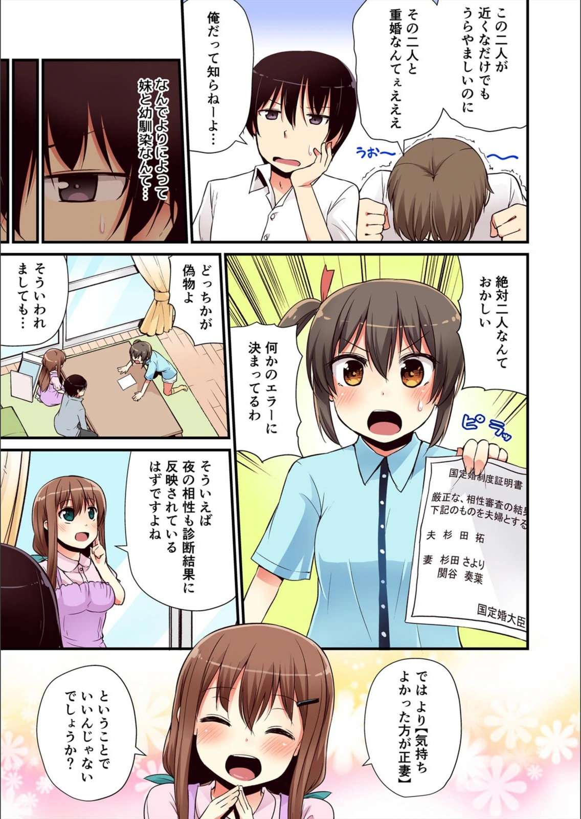 試し読み 5枚目