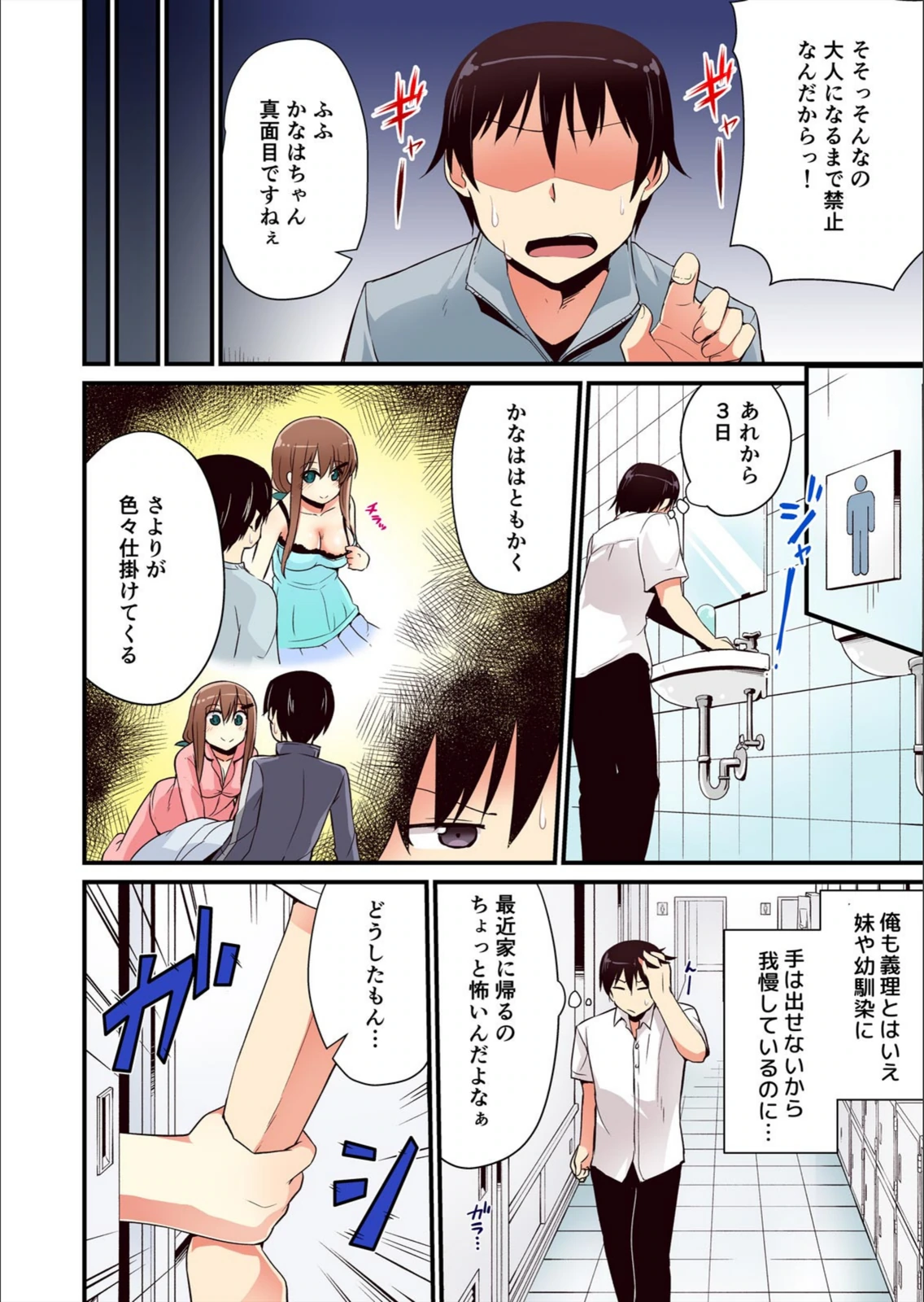 試し読み 6枚目