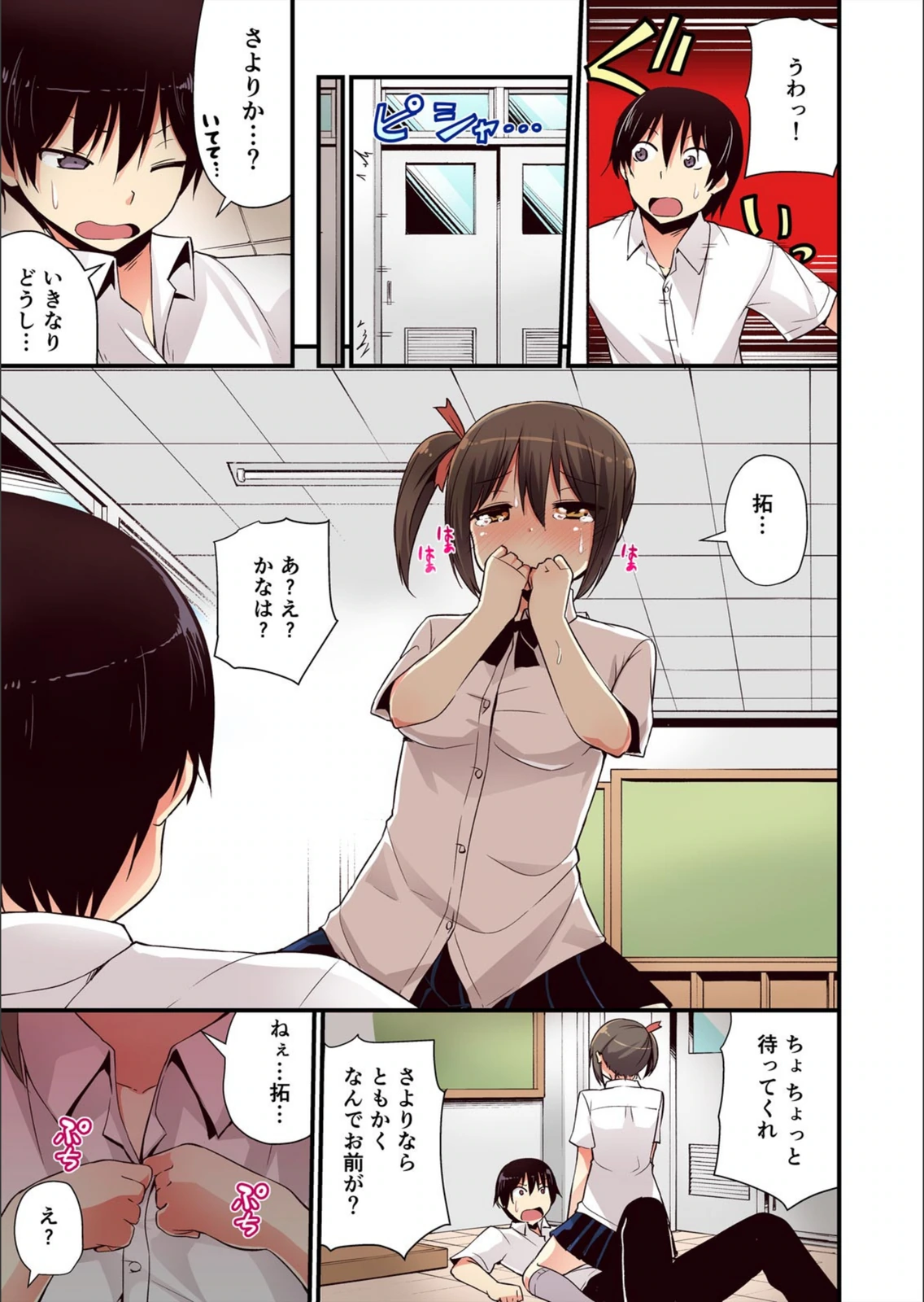 試し読み 7枚目