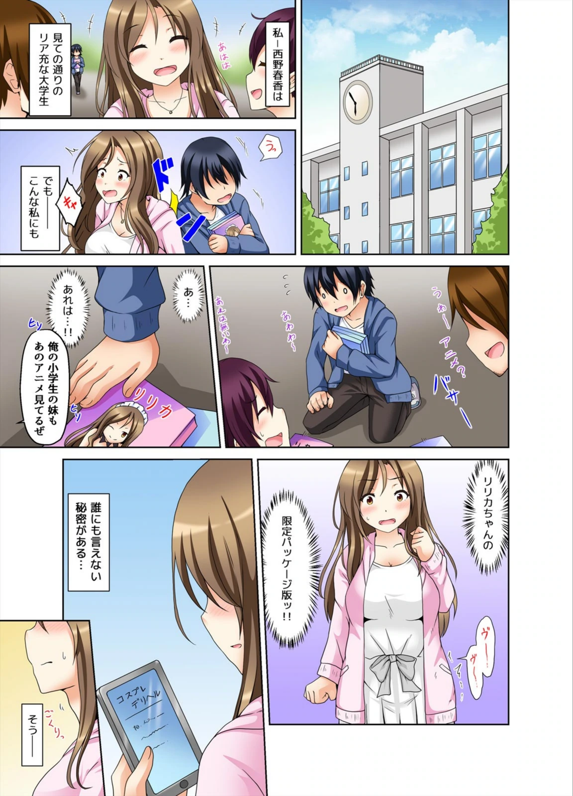 試し読み 3枚目