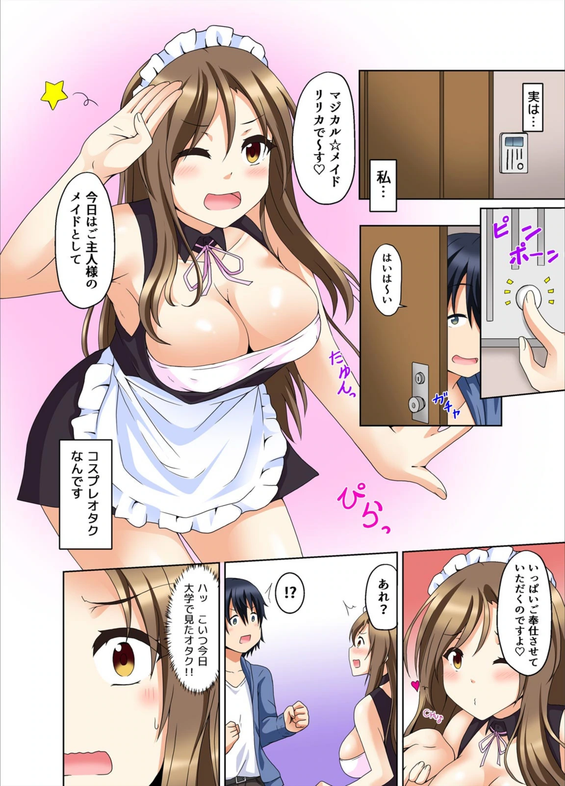 試し読み 4枚目