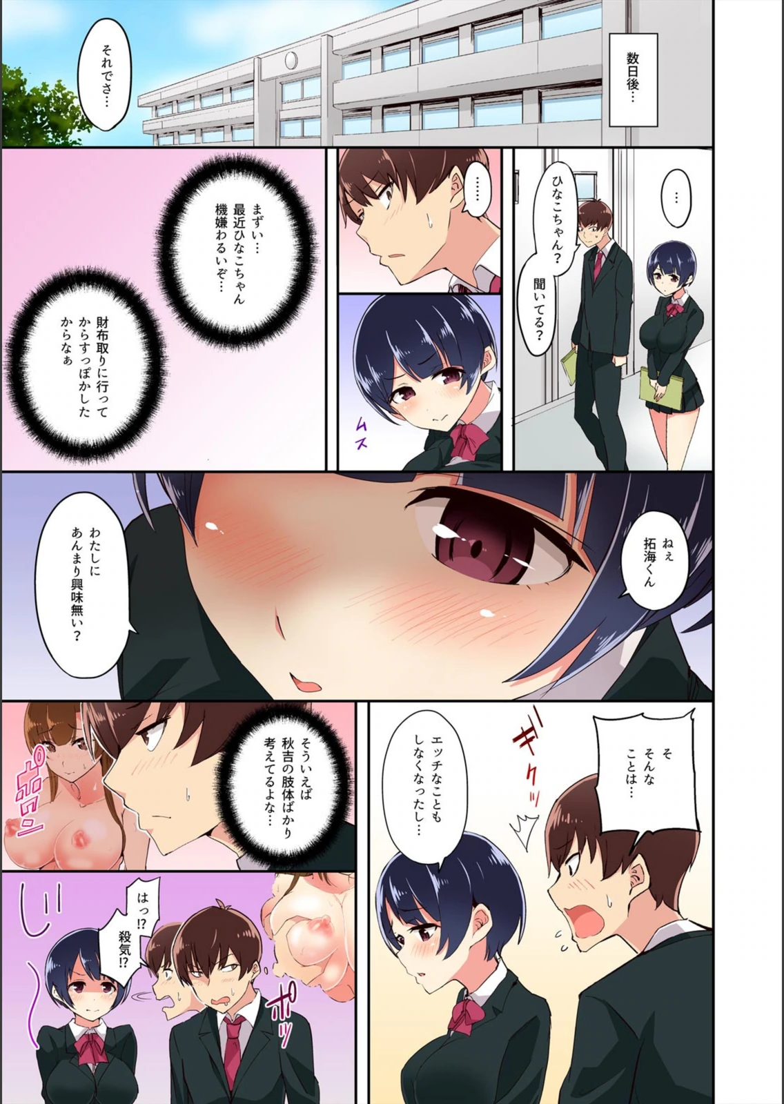 試し読み 7枚目