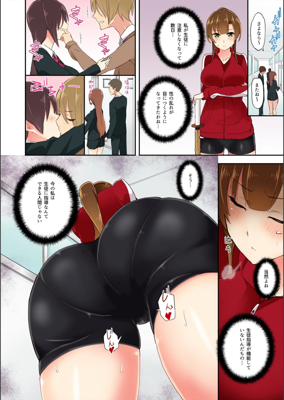 試し読み 8枚目