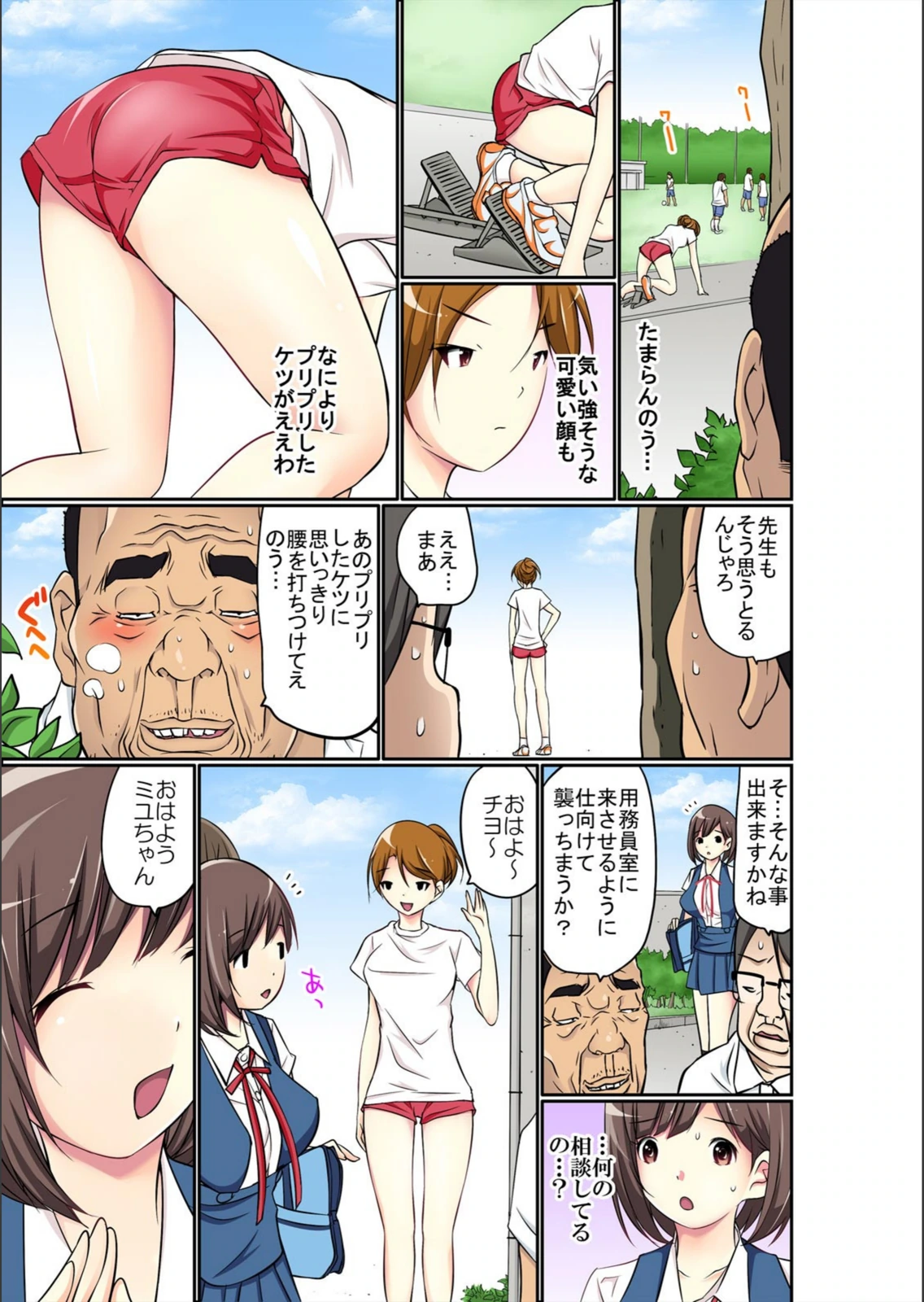 試し読み 3枚目