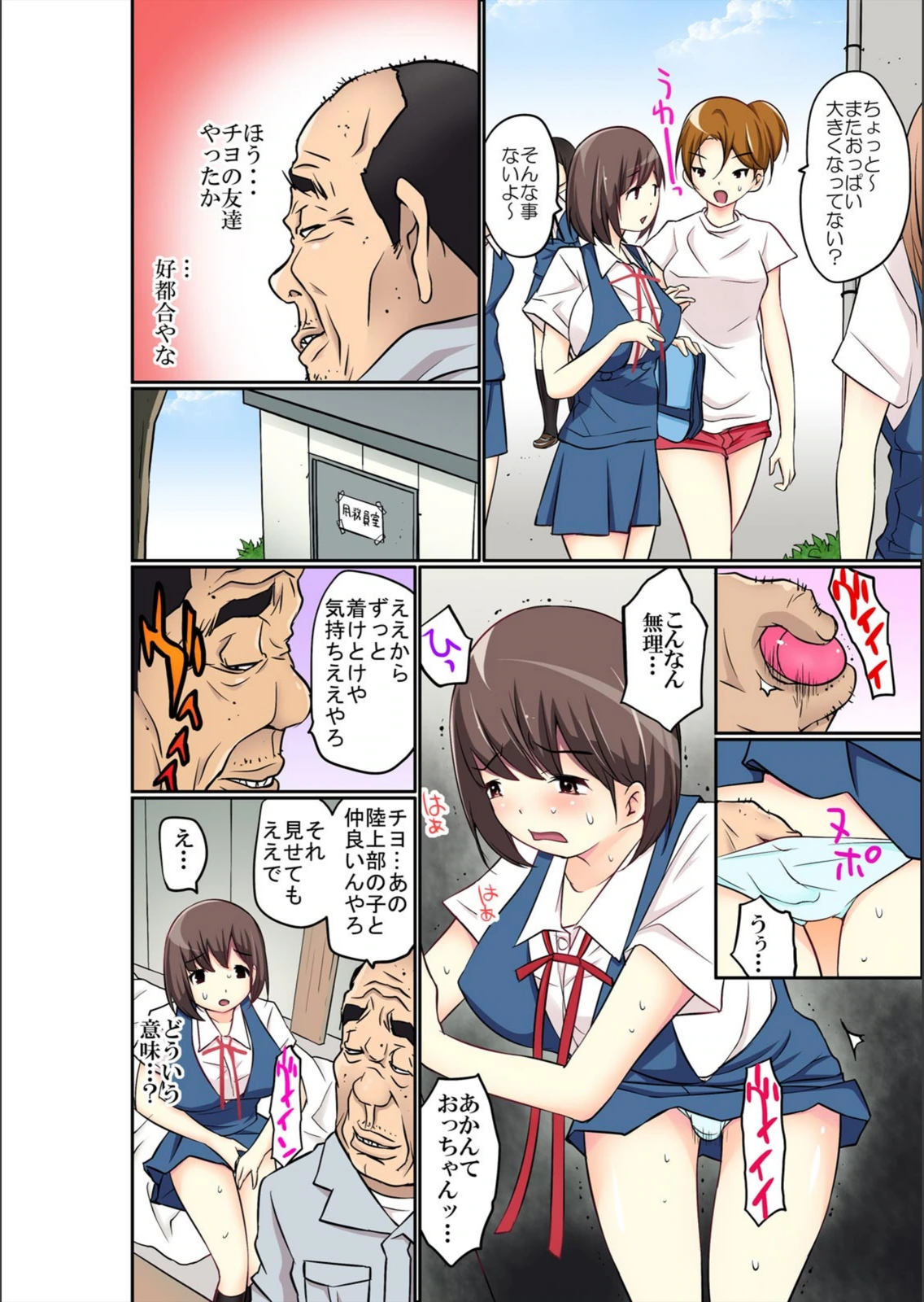 試し読み 4枚目