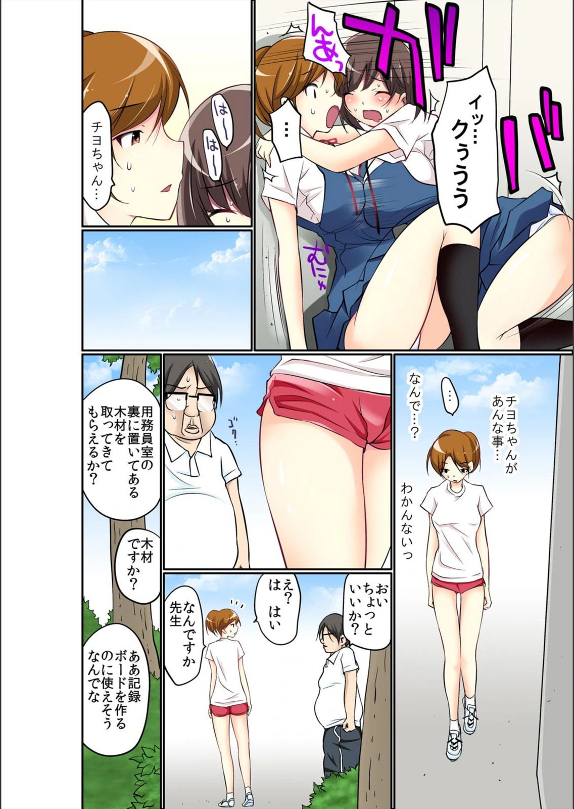 試し読み 6枚目