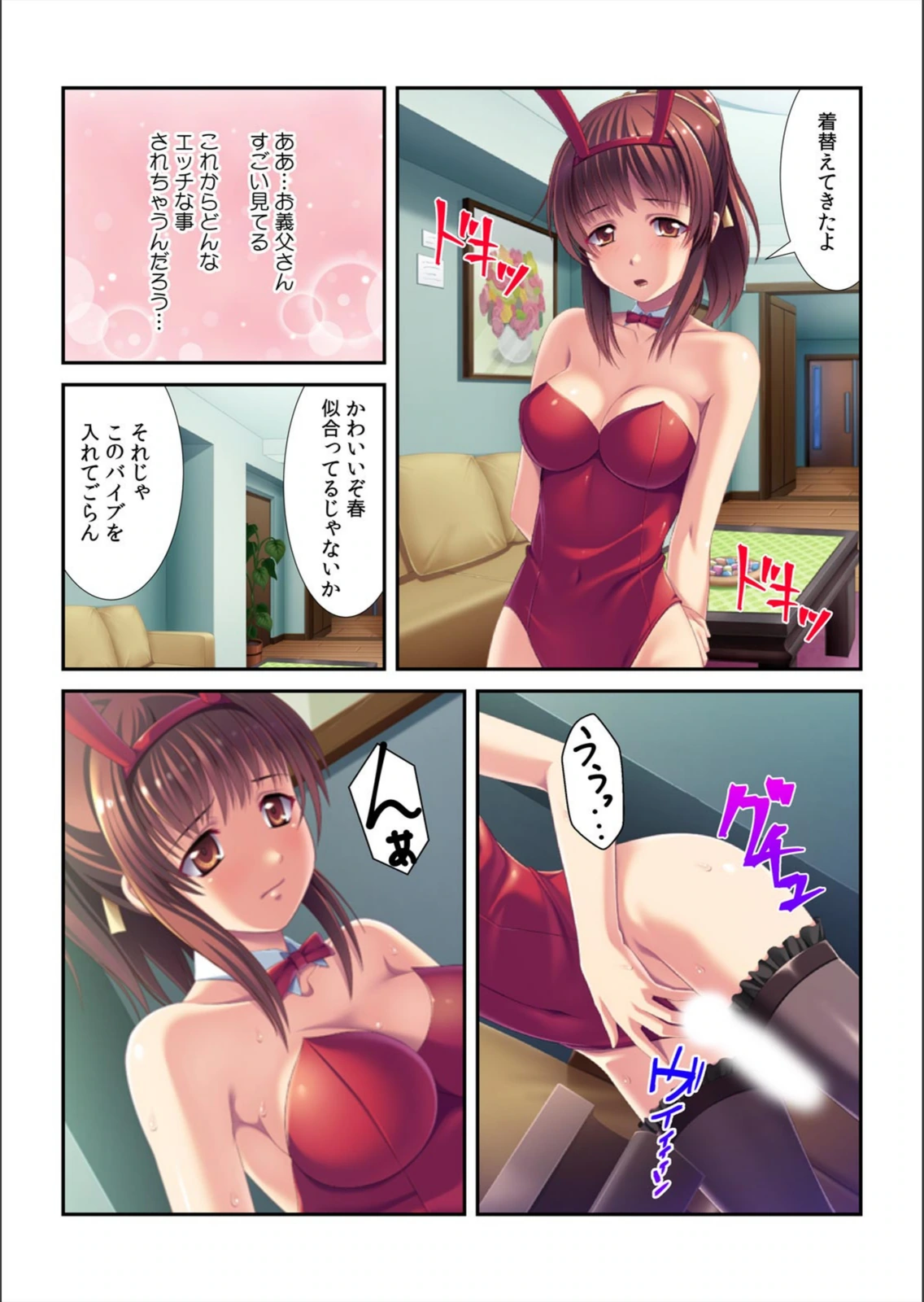 試し読み 6枚目