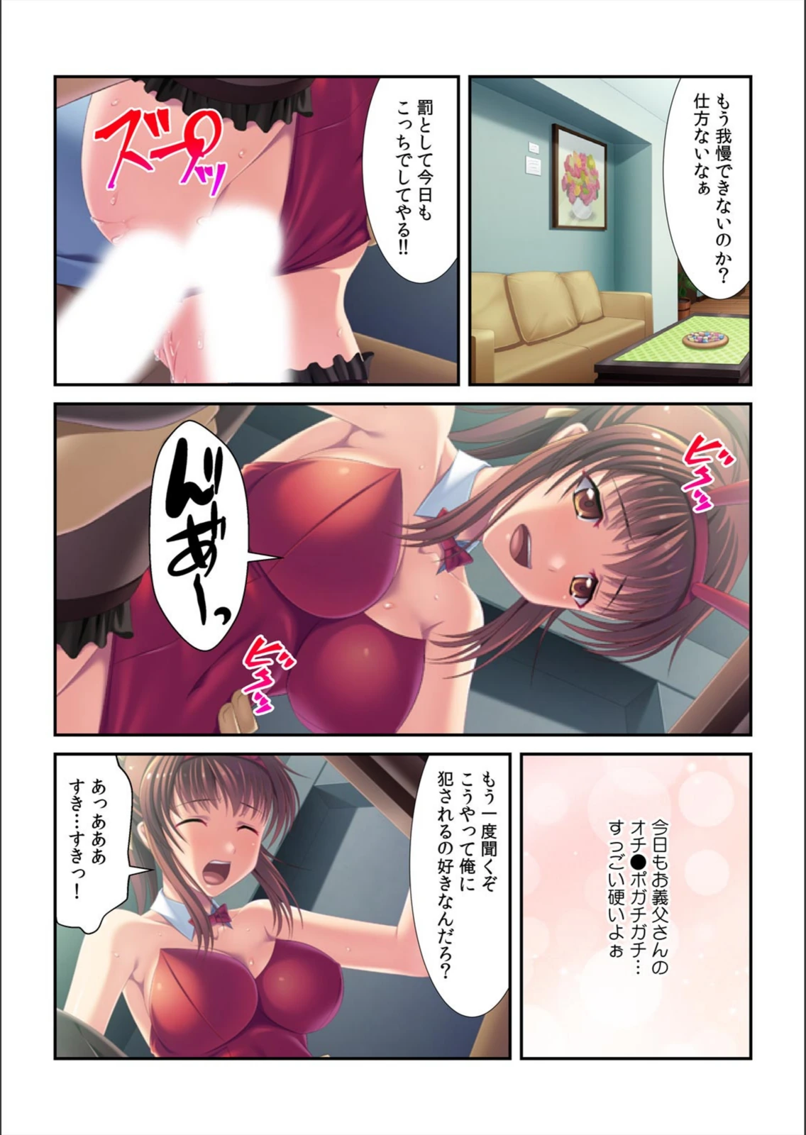 試し読み 8枚目
