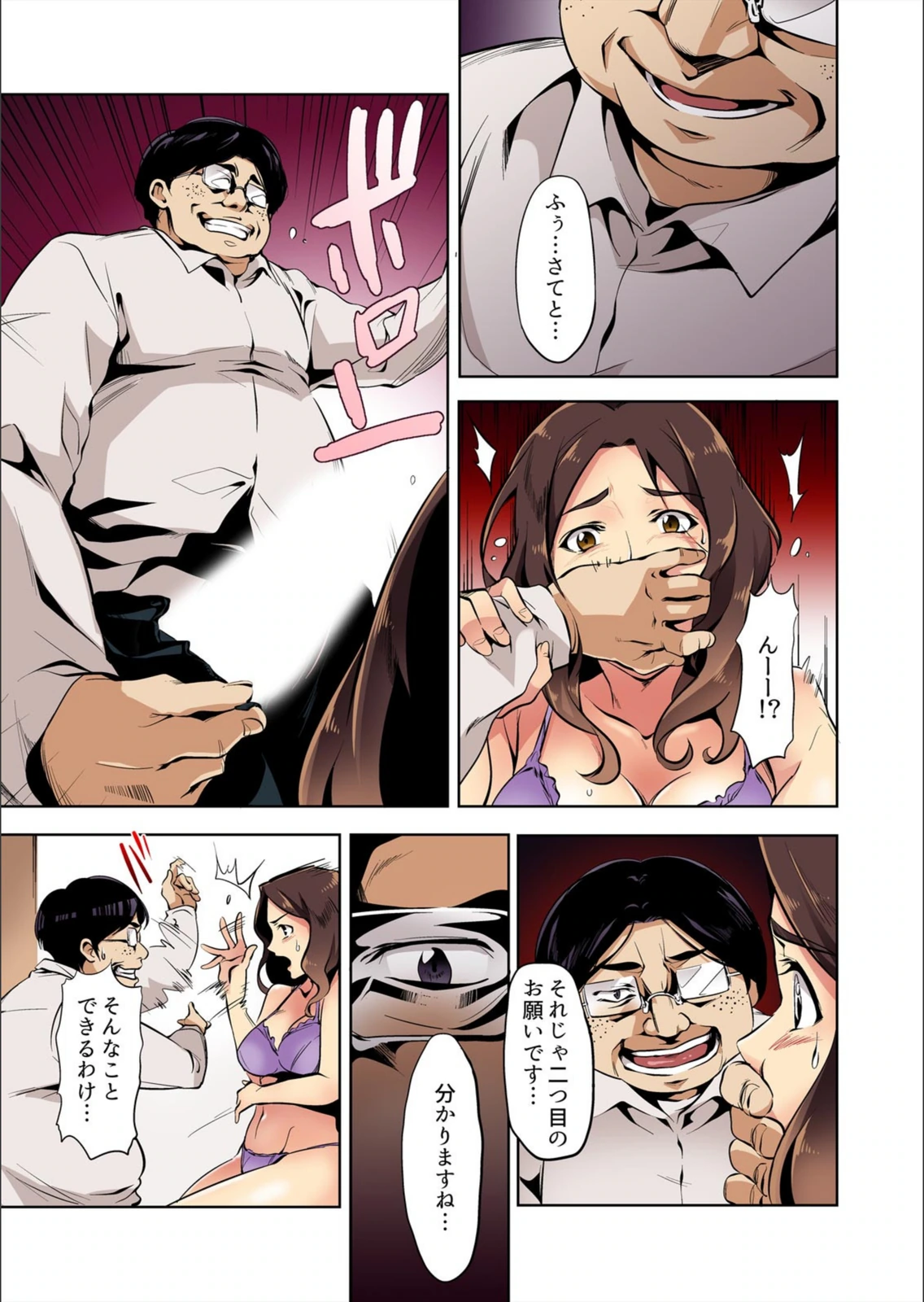 試し読み 7枚目