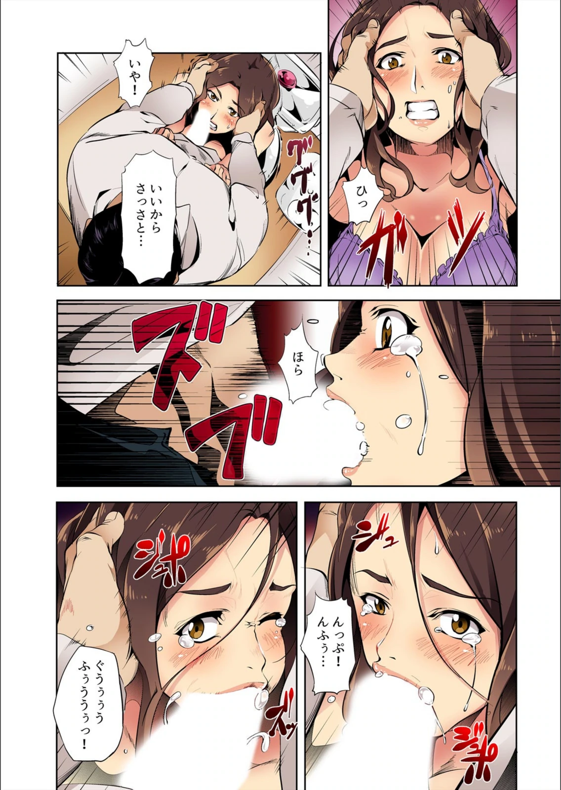 試し読み 8枚目