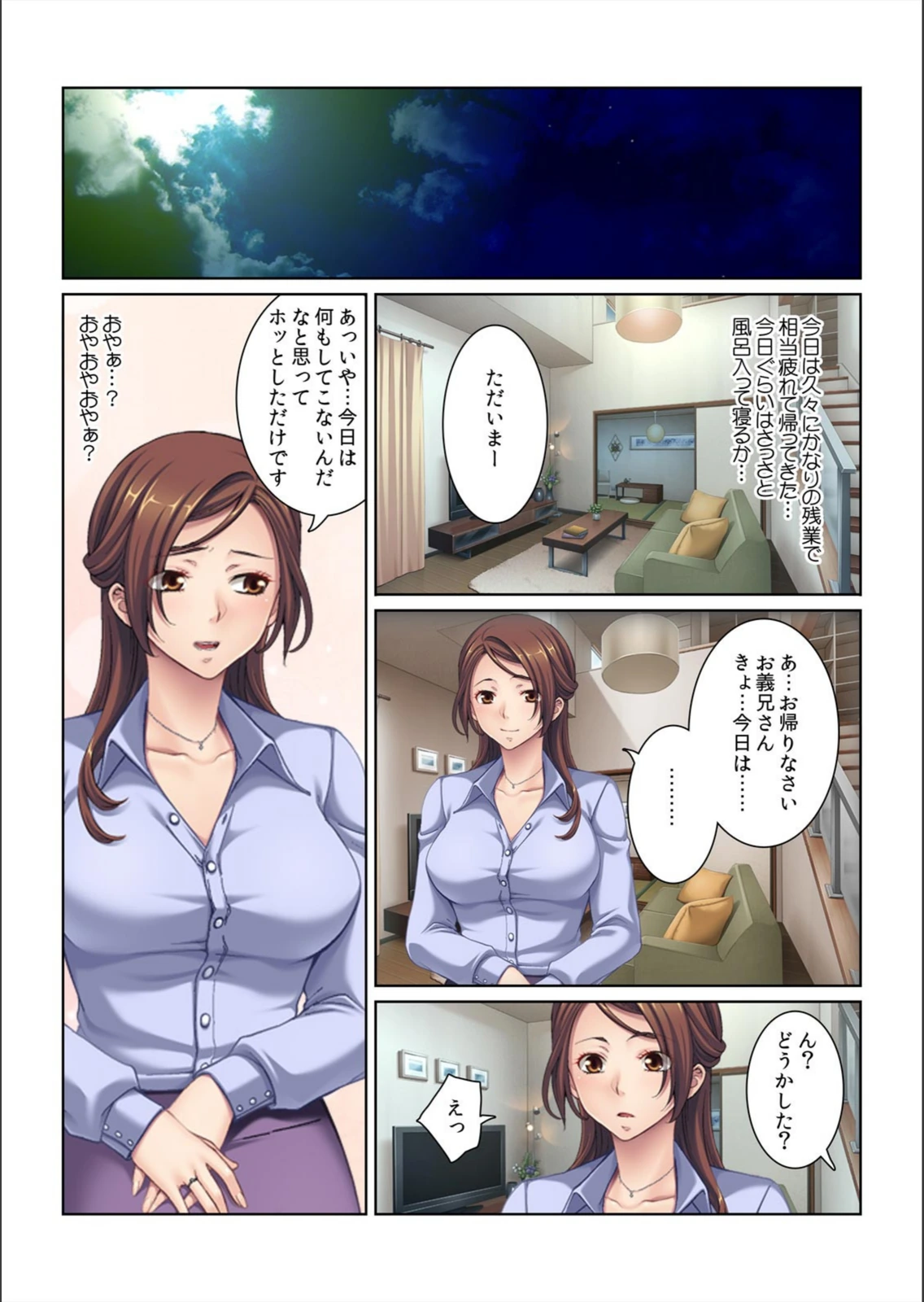 試し読み 3枚目
