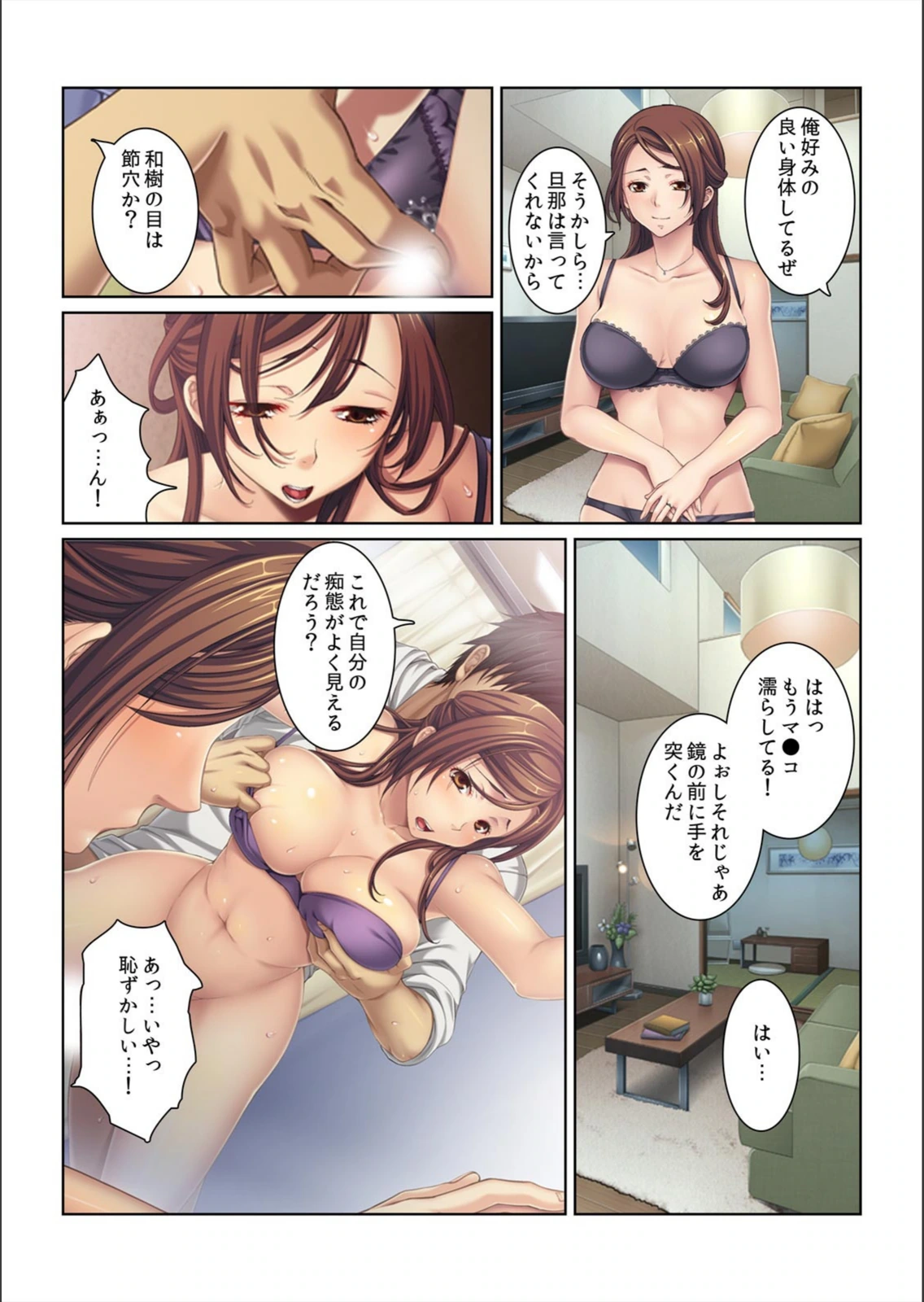 試し読み 5枚目