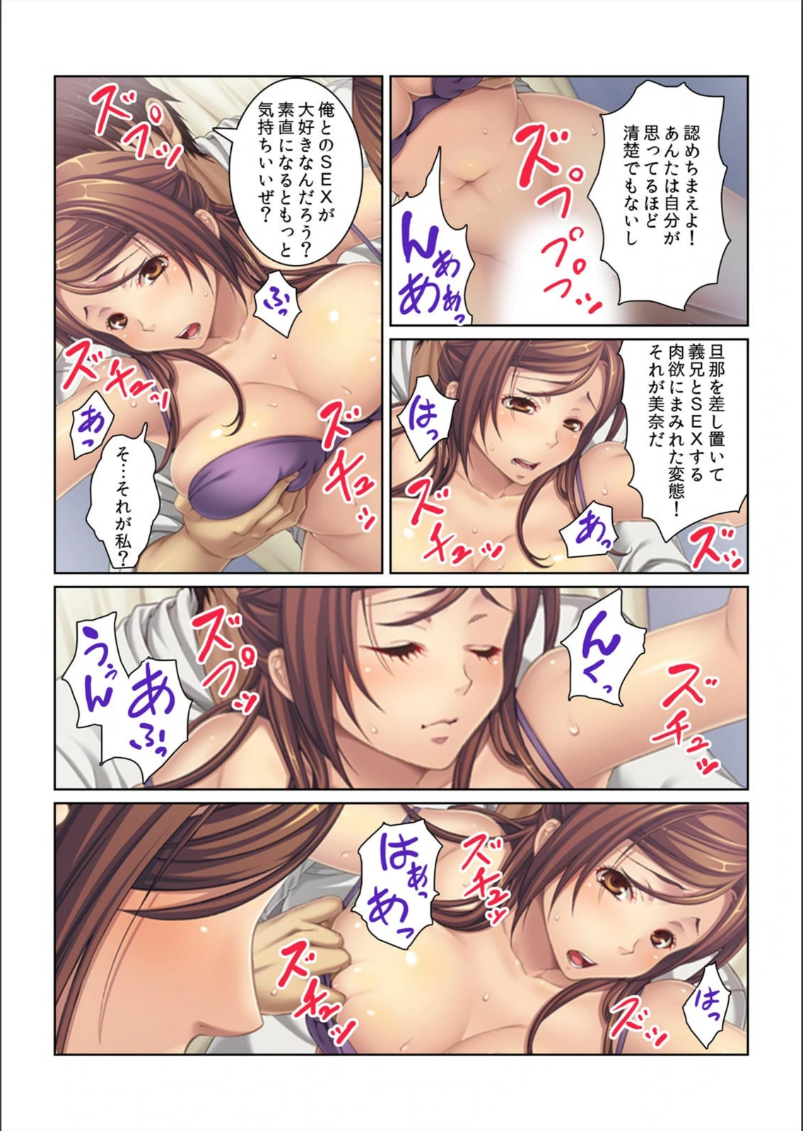 試し読み 6枚目