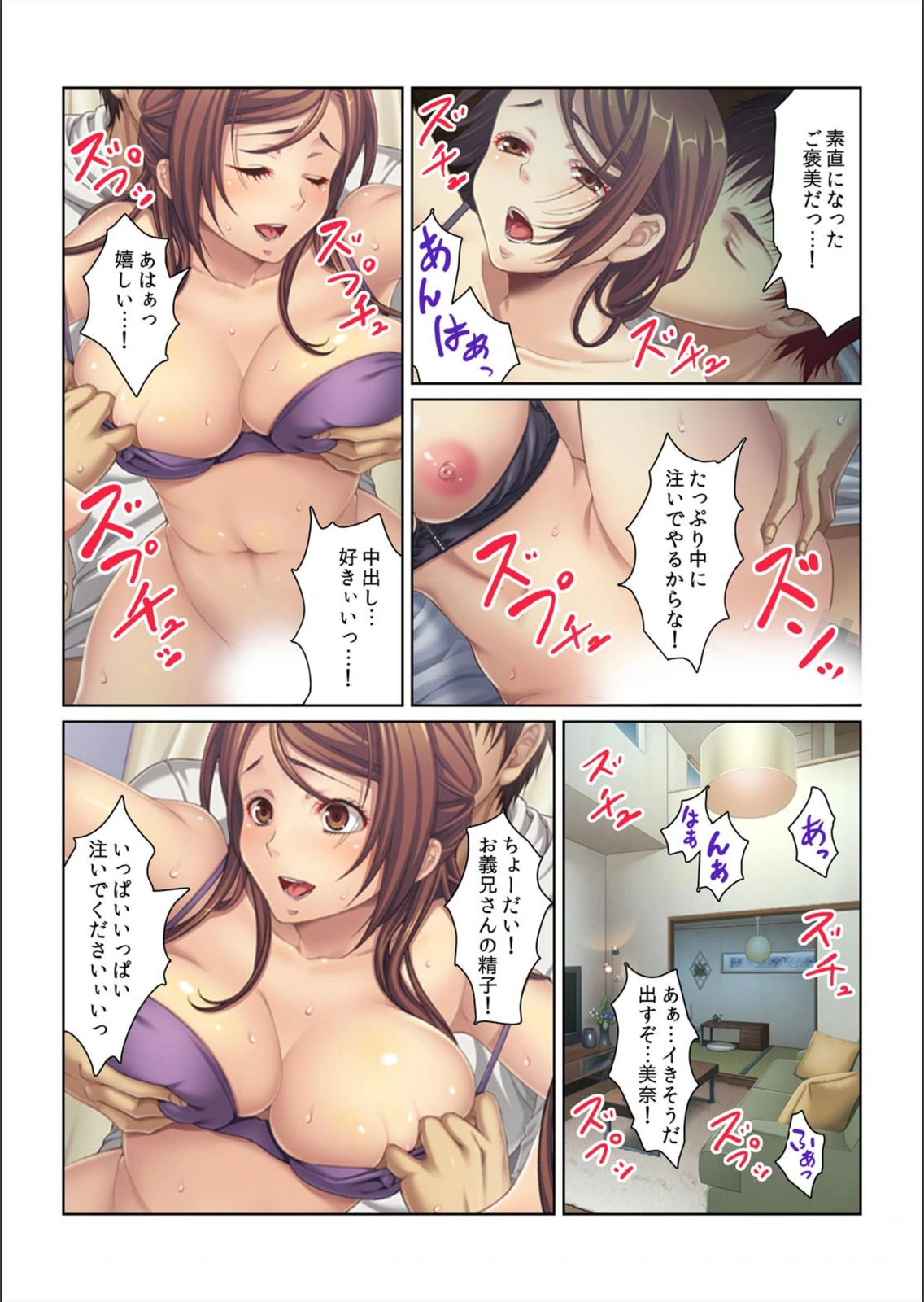 試し読み 8枚目